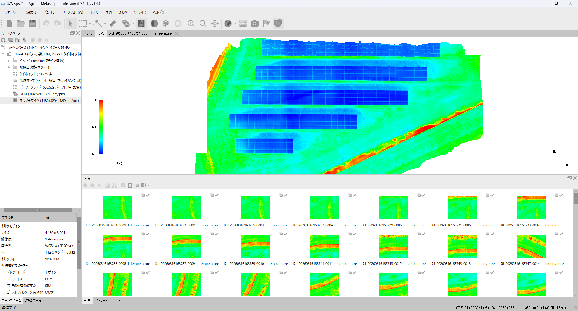 Metashape で生成された赤外線オルソモザイクの完成図。温度パレットが適用され、現場全体が一枚の温度マップとして俯瞰できる